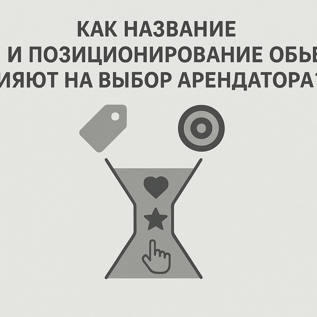 аренда дома посуточно